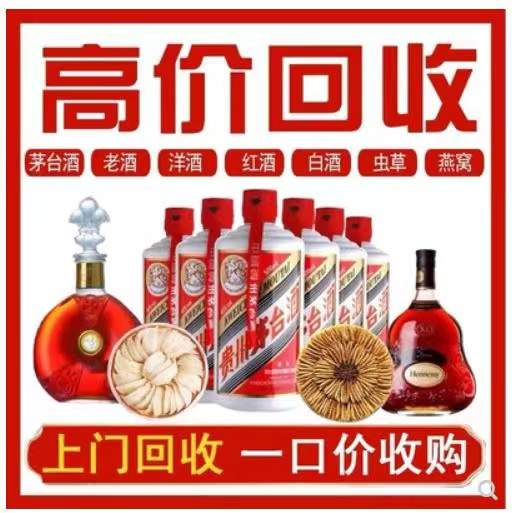 龙潭回收茅台酒